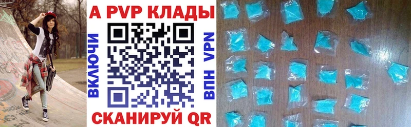 A PVP кристаллы  Купить где  Каменск-Уральский 