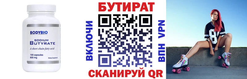 БУТИРАТ 99%  Купить  Каменск-Уральский 