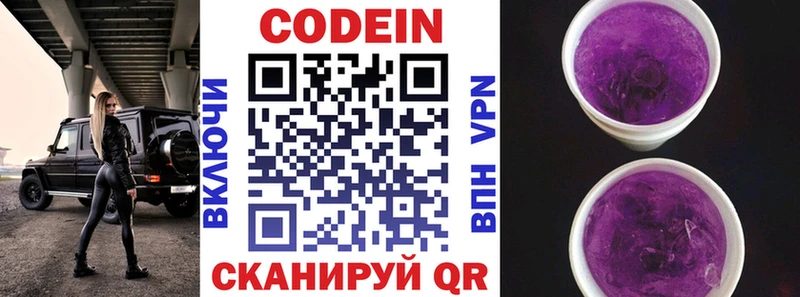Кодеин Purple Drank  Купить где  Каменск-Уральский