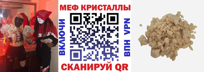 Купить где  Каменск-Уральский  Мефедрон кристаллы