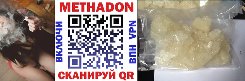 МЕТАДОН methadone  Купить закладки  Каменск-Уральский 